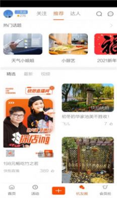 橙柿互动APP客户端图1: