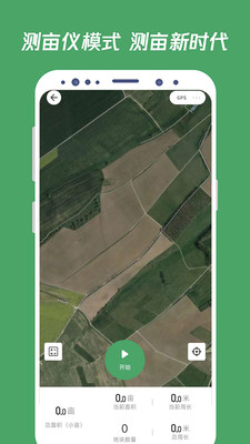 测亩王app手机版下载免费走一圈图1: