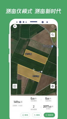 测亩王app手机版下载免费走一圈图2: