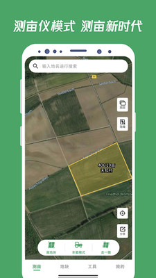 测亩王app手机版下载免费走一圈图3: