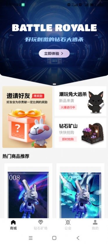 酷玩宇宙软件官方版图2: