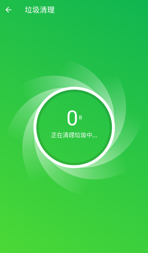 超能加速大师软件安卓版图2: