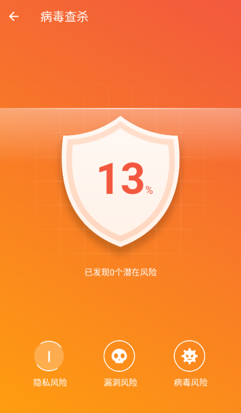超能加速大师软件安卓版图3: