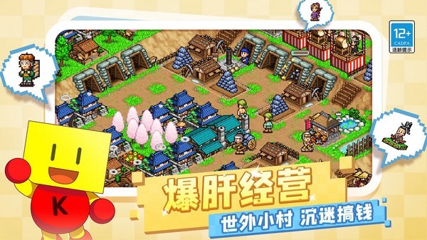 开罗合战忍者村物语截图