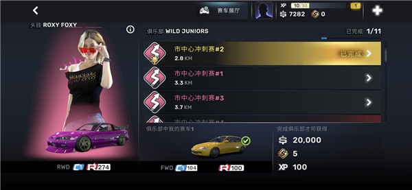 CarX Street街头赛车最新版截图