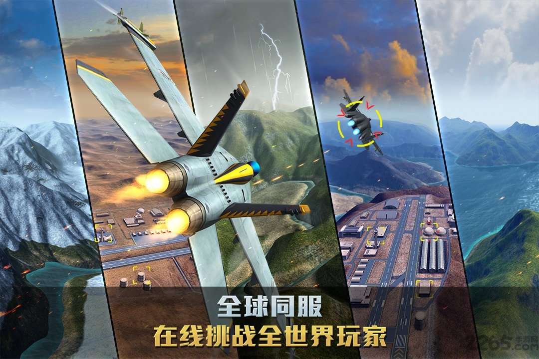 空战争锋手机版 v2.9.0 安卓最新版 2