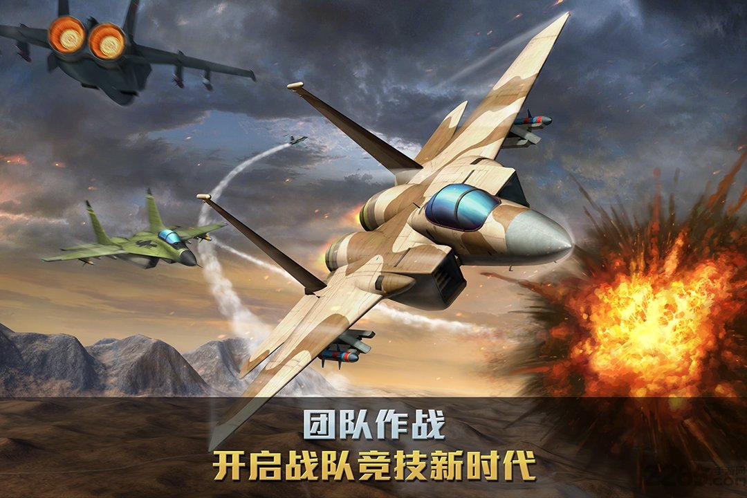 空战争锋手机版 v2.9.0 安卓最新版 0