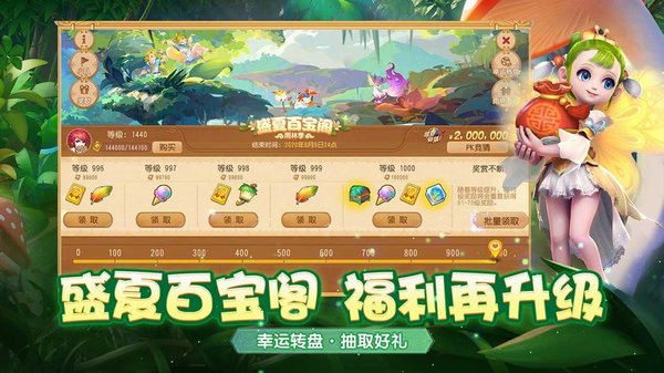 梦幻西游网易版手游 v1.439.0 安卓正版 3