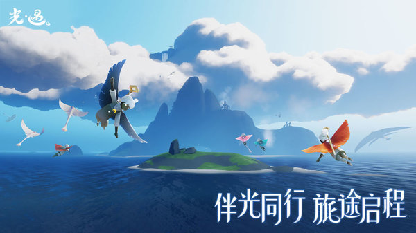 sky光遇国际版官方正版 v0.23.1(234919) 安卓全物品 4