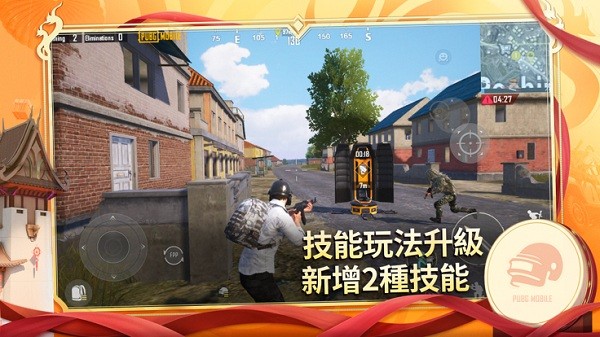 绝地求生pubgmobile香港服 v2.9.0 安卓最新版本 1