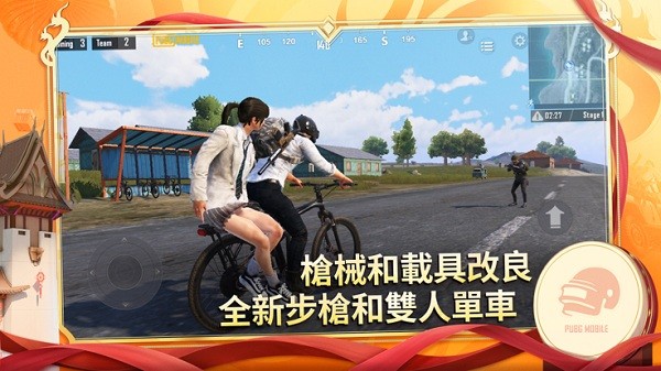 绝地求生pubgmobile香港服 v2.9.0 安卓最新版本 3