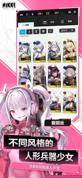 胜利女神nikke手游官方版 v113.12.8 安卓版 3