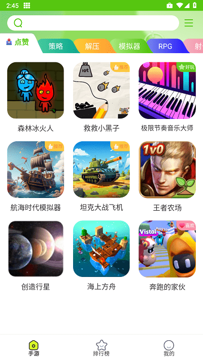 汇游乐园app官方版 v1.1.2 安卓版 3