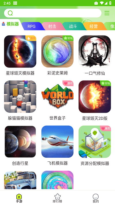 汇游乐园app官方版 v1.1.2 安卓版 2