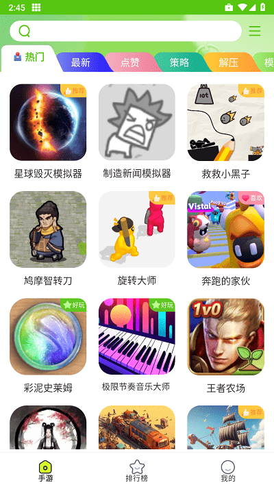 汇游乐园app官方版 v1.1.2 安卓版 0