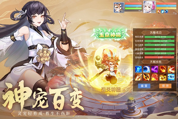 仙凡幻想