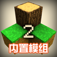 生存战争2.3中文联机版内置模组