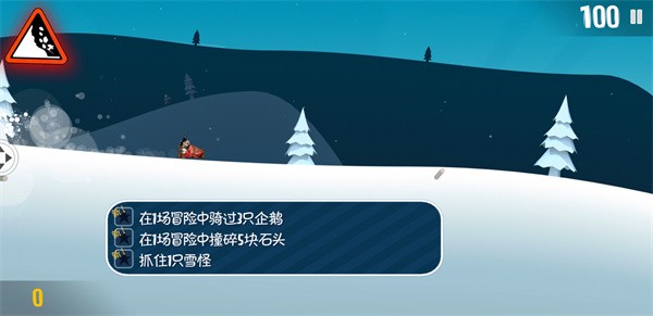 滑雪大冒险内购版截图