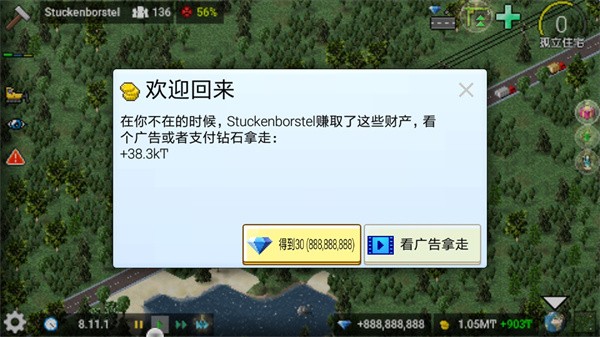 西奥小镇无限钻石金币版截图