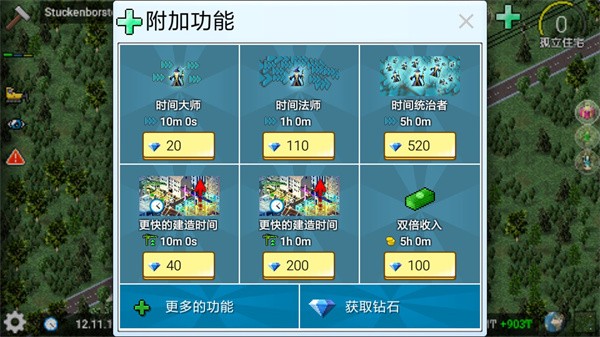 西奥小镇无限钻石金币版截图