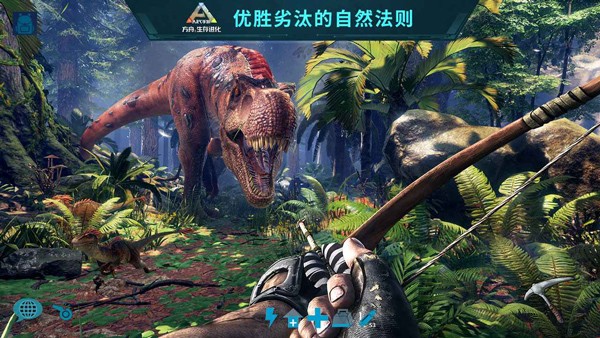 方舟生存进化2.0截图