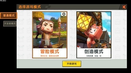 迷你世界旧版本0.44.2截图