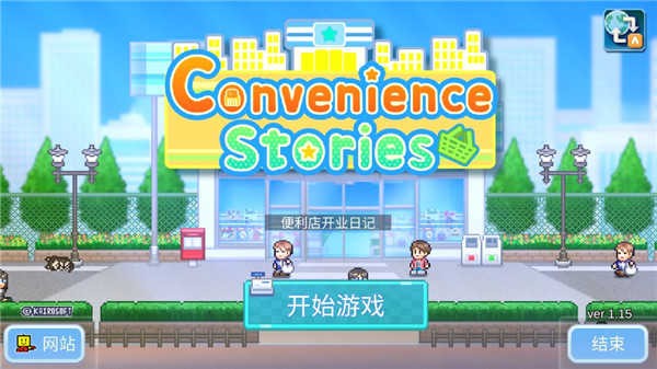 开罗便利店开业日记截图