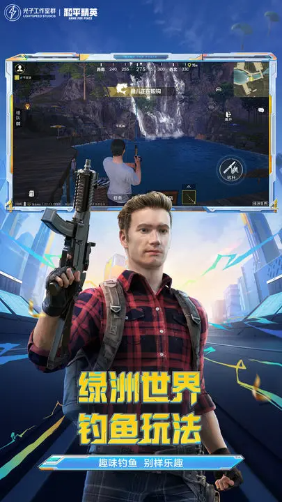 和平精英宇宙服