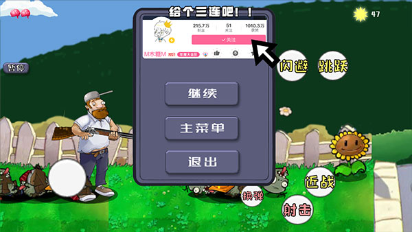 疯狂戴夫大战僵尸