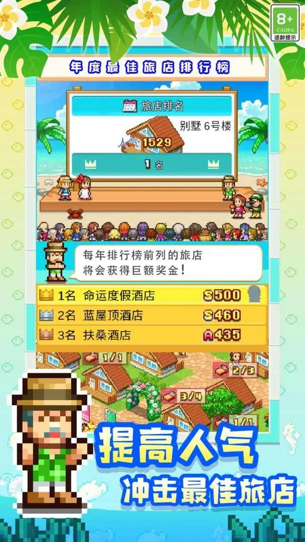 南国度假岛物语无限金币截图