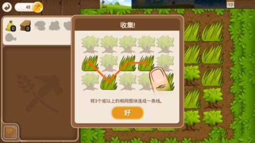 村庄日记2正版截图