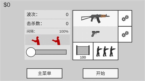 射杀僵尸防御无限金币版截图
