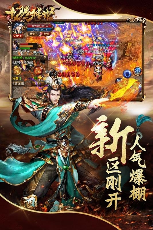 龙腾传世传世服 v3.65 安卓最新版 0