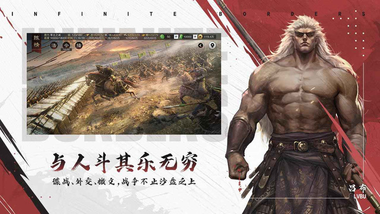 率土之滨手游最新版本 v6.1.6 安卓手机版 3