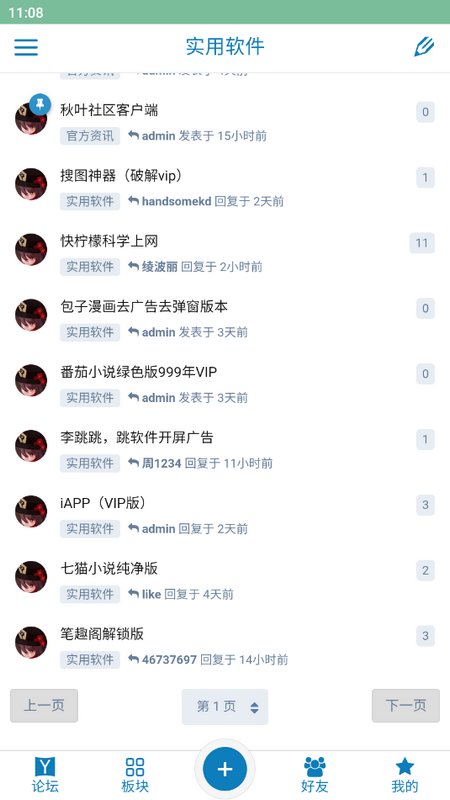秋叶社区app v1.0 安卓最新版 0