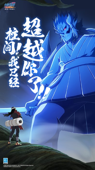 火影忍者忍者新世代手游官方新服 v3.67.10 安卓最新版 3