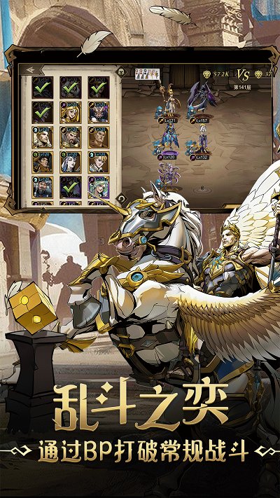 进击的骑士官方版 v1.0.2 安卓版 1