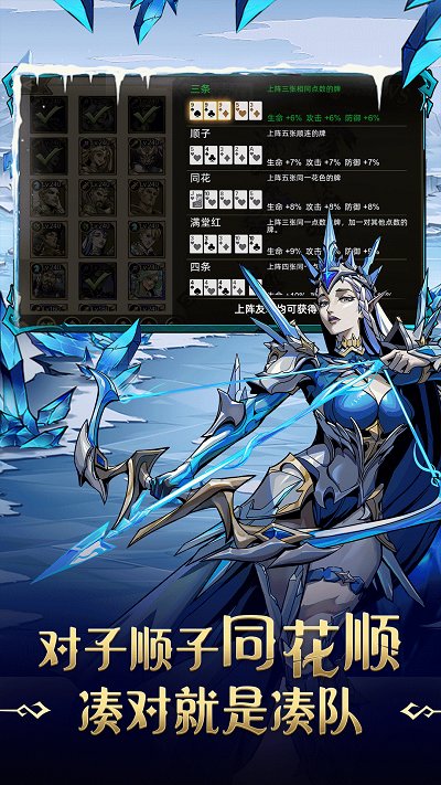 进击的骑士官方版 v1.0.2 安卓版 3