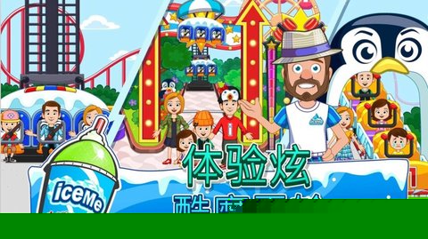 迷你城市滑雪场