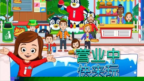 迷你城市滑雪场