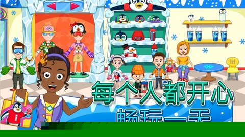 迷你城市滑雪场
