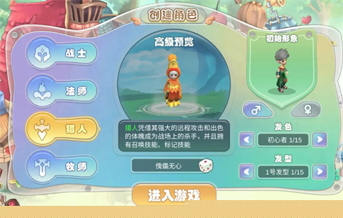 幻灵大冒险正版