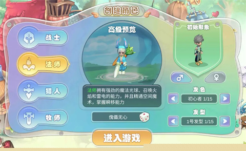 幻灵大冒险正版