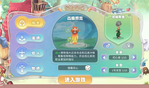 幻灵大冒险正版