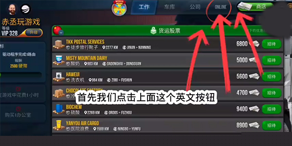 卡车模拟器终极版免广告