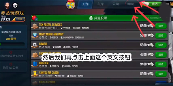 卡车模拟器终极版免广告