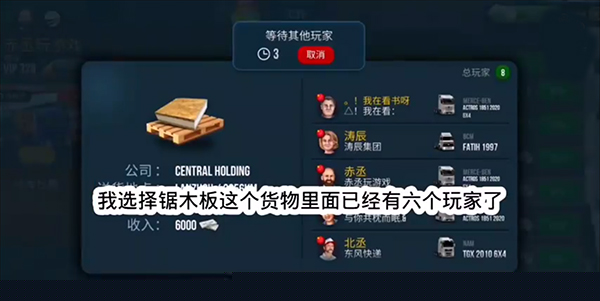 卡车模拟器终极版免广告
