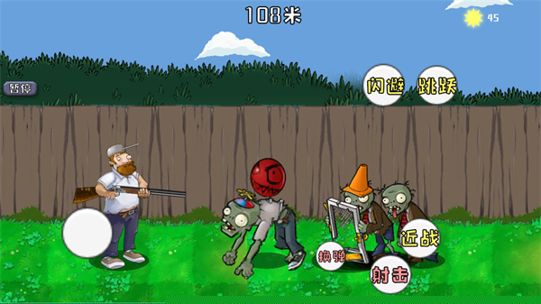 戴夫大战僵尸无限金币版