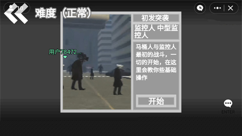 马桶人逆袭手机版