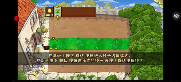 植物大战僵尸随机植物版中文菜单